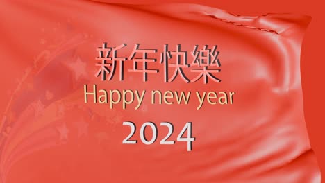 Chinos-Feliz-Año-Nuevo.-Rojo